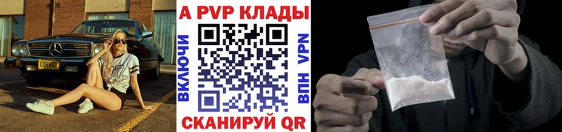 Альфа ПВП кристаллы  Кингисепп 