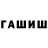 МЕТАДОН белоснежный Shaun Martin