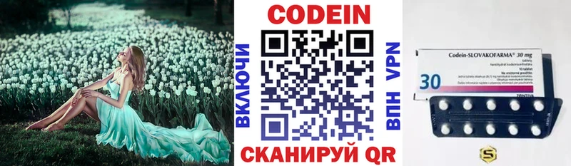 Кодеиновый сироп Lean Purple Drank  хочу наркоту  Кингисепп 